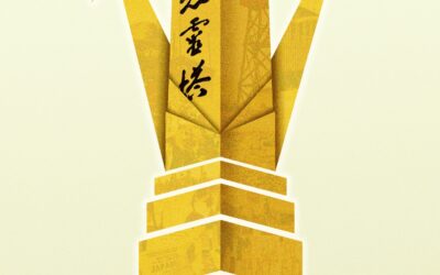 Kansha Project Culmination 6/29